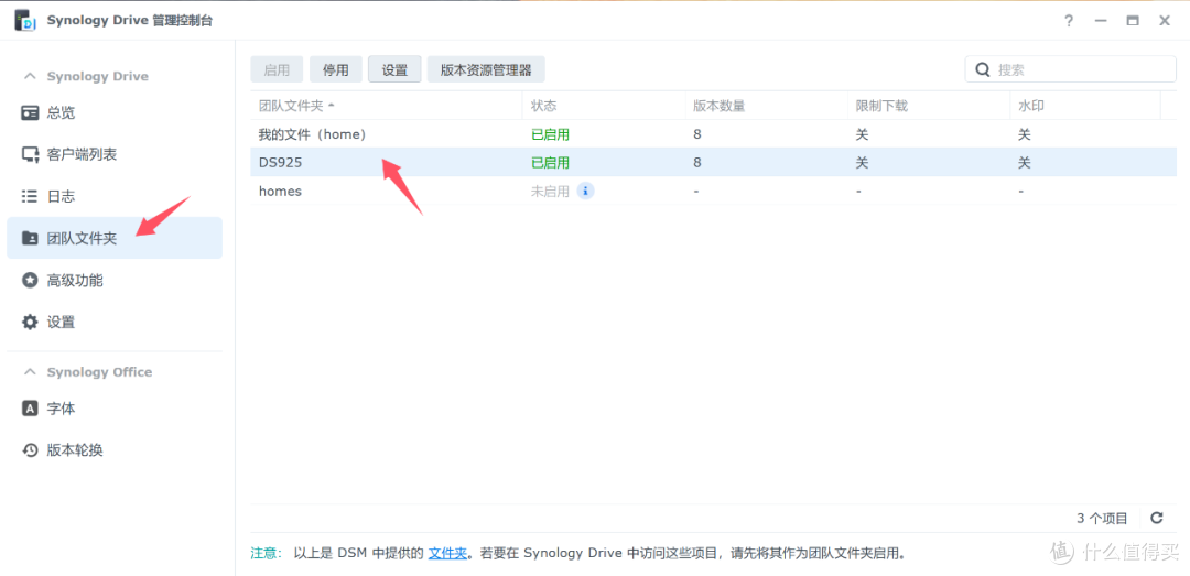 群晖 DS925+ 评测:强大办公利器,满足存储与协作需求