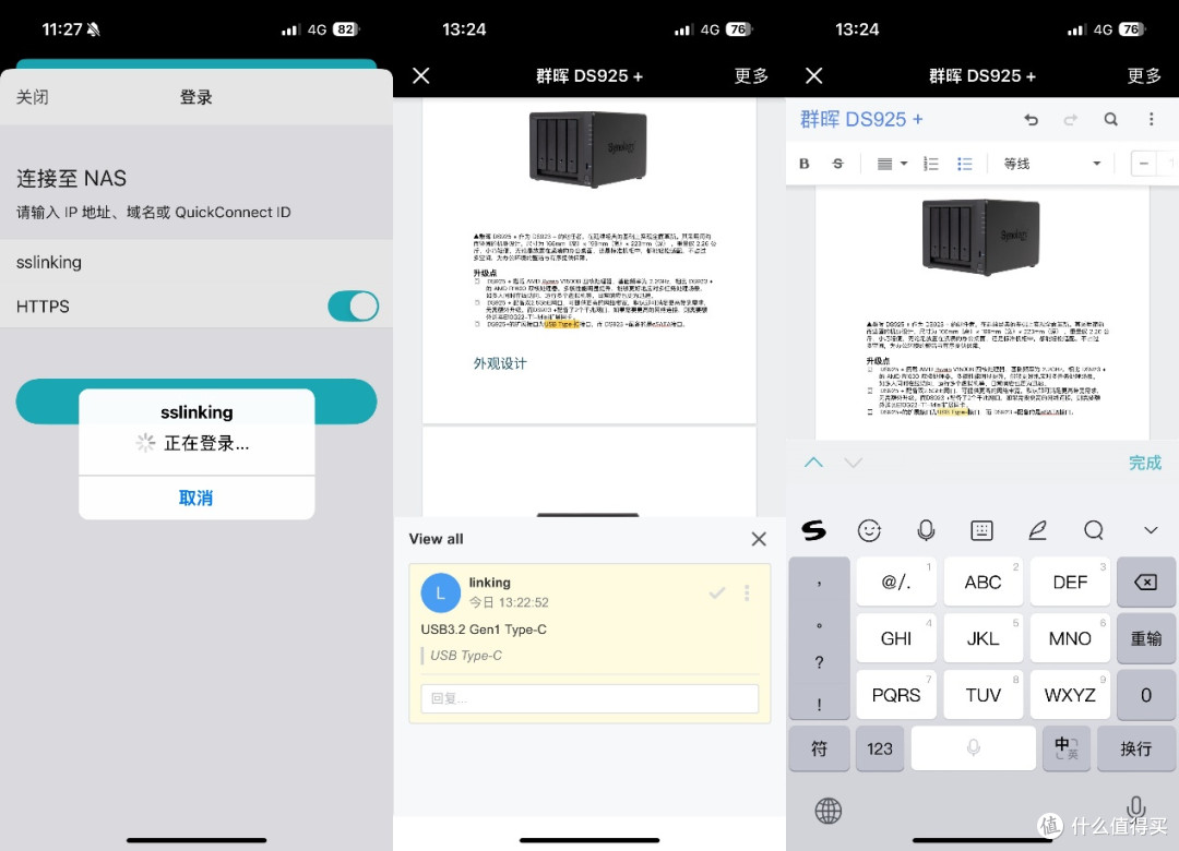 群晖 DS925+ 评测:强大办公利器,满足存储与协作需求