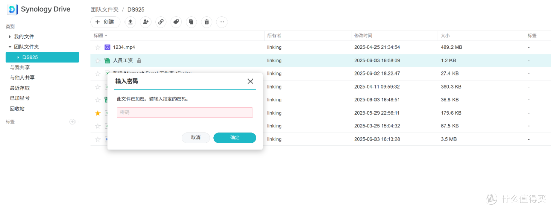 群晖 DS925+ 评测:强大办公利器,满足存储与协作需求