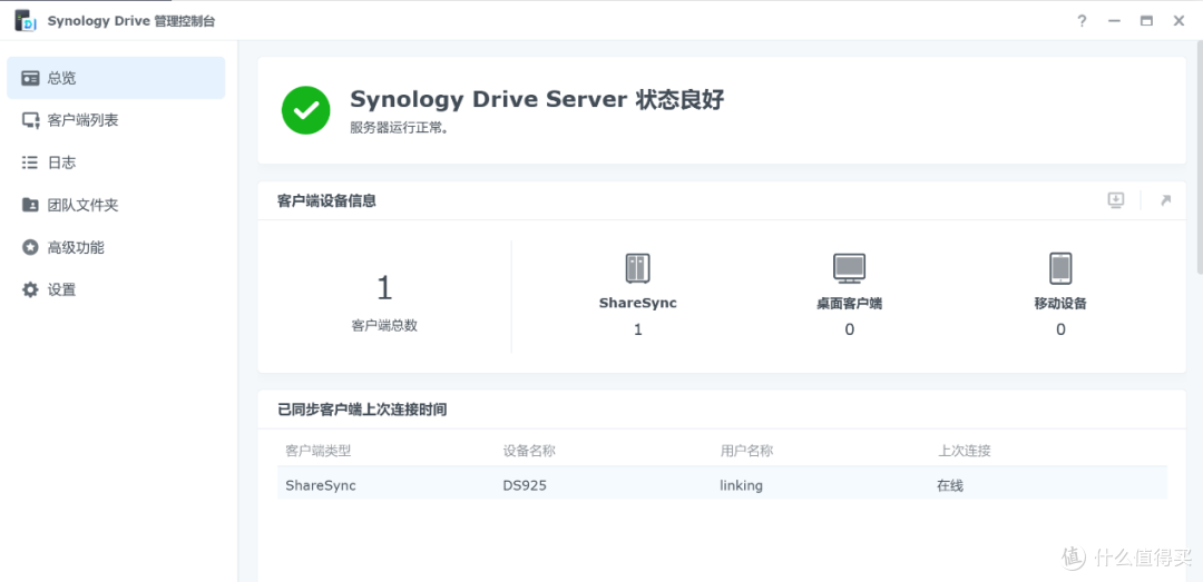 群晖 DS925+ 评测:强大办公利器,满足存储与协作需求