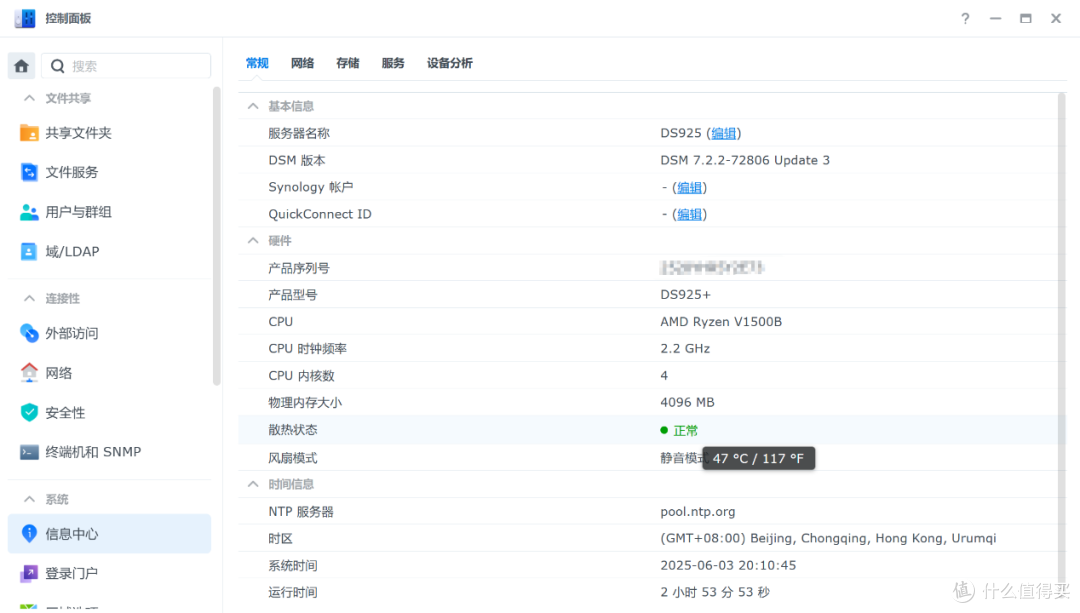 群晖 DS925+ 评测:强大办公利器,满足存储与协作需求
