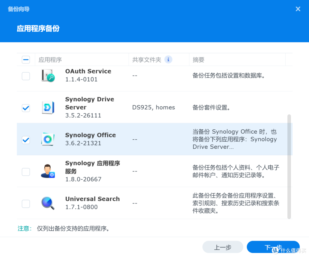 群晖 DS925+ 评测:强大办公利器,满足存储与协作需求