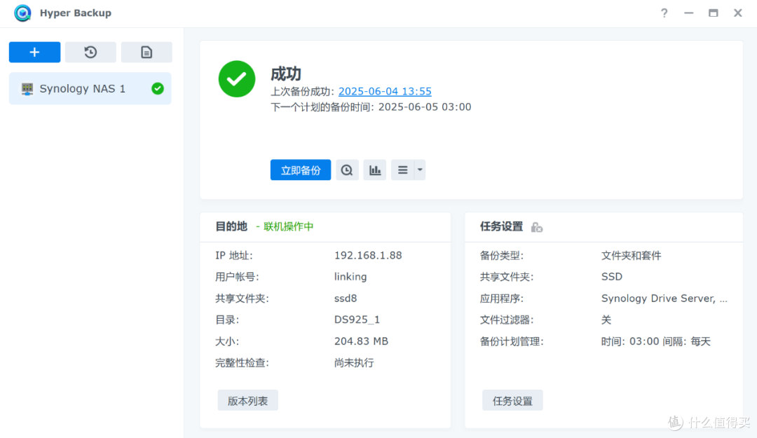 群晖 DS925+ 评测:强大办公利器,满足存储与协作需求
