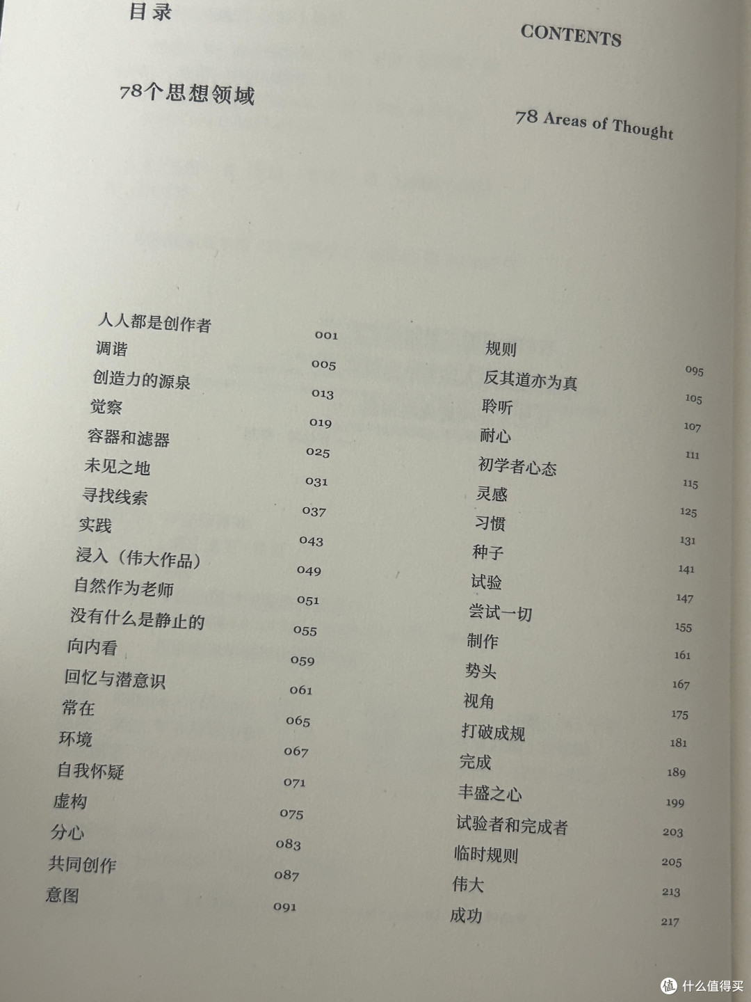 《纽约时报》畅销书榜首!
