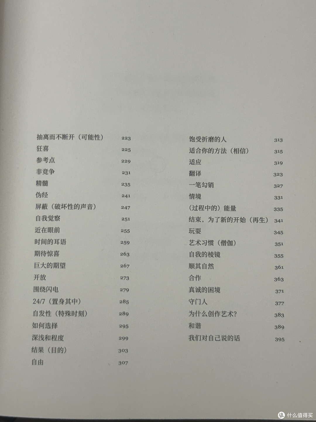 《纽约时报》畅销书榜首!