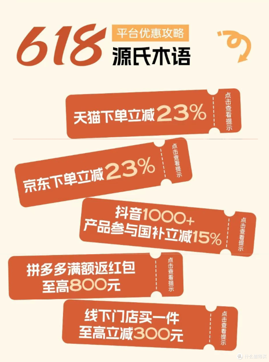 荣登全球品牌中国线上500强第22名,源氏木语新实木主义再添新彩