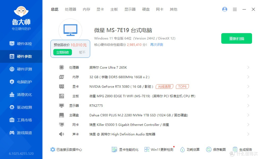 九宫格盲插接口,好看又易用,振华LEADEX PROA1000W金牌电源拆解
