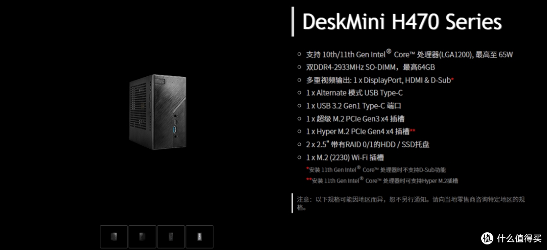 口袋里的性能怪兽:华擎DeskMini H470迷你主机,i9-10900值不值
