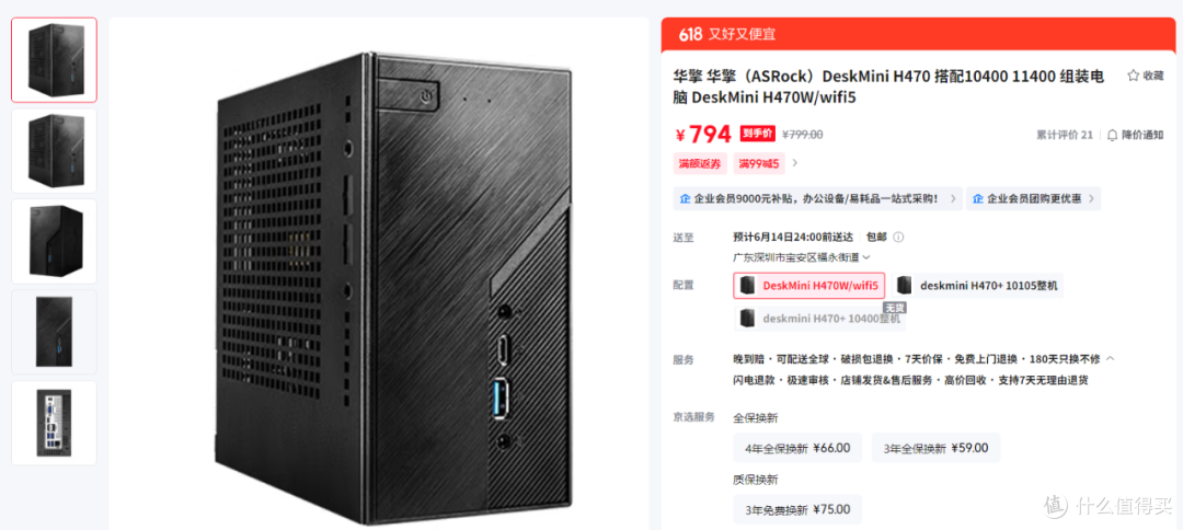 口袋里的性能怪兽:华擎DeskMini H470迷你主机,i9-10900值不值
