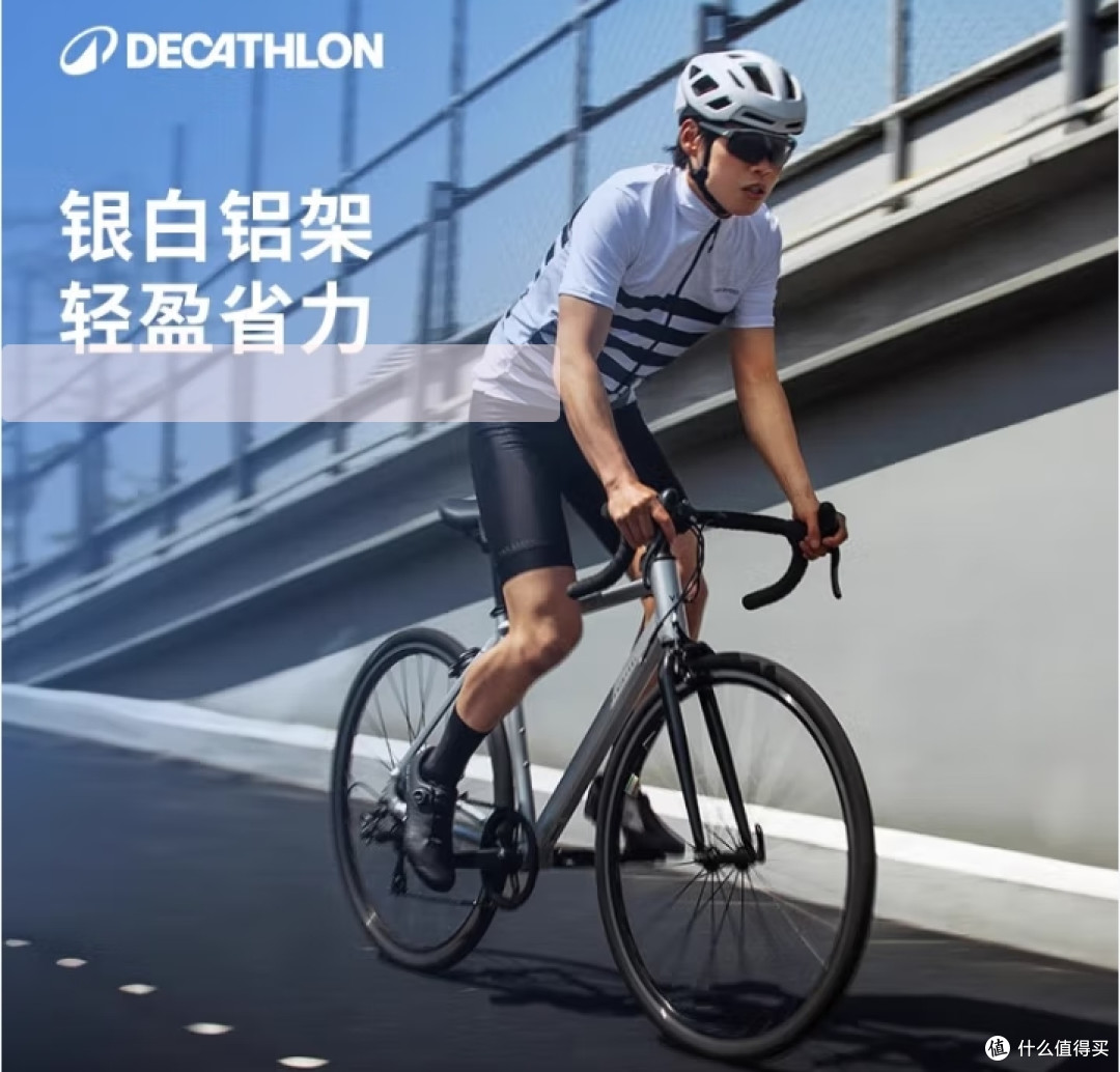 迪卡侬RC100升级版:轻快省力,通勤健身轻松骑!
