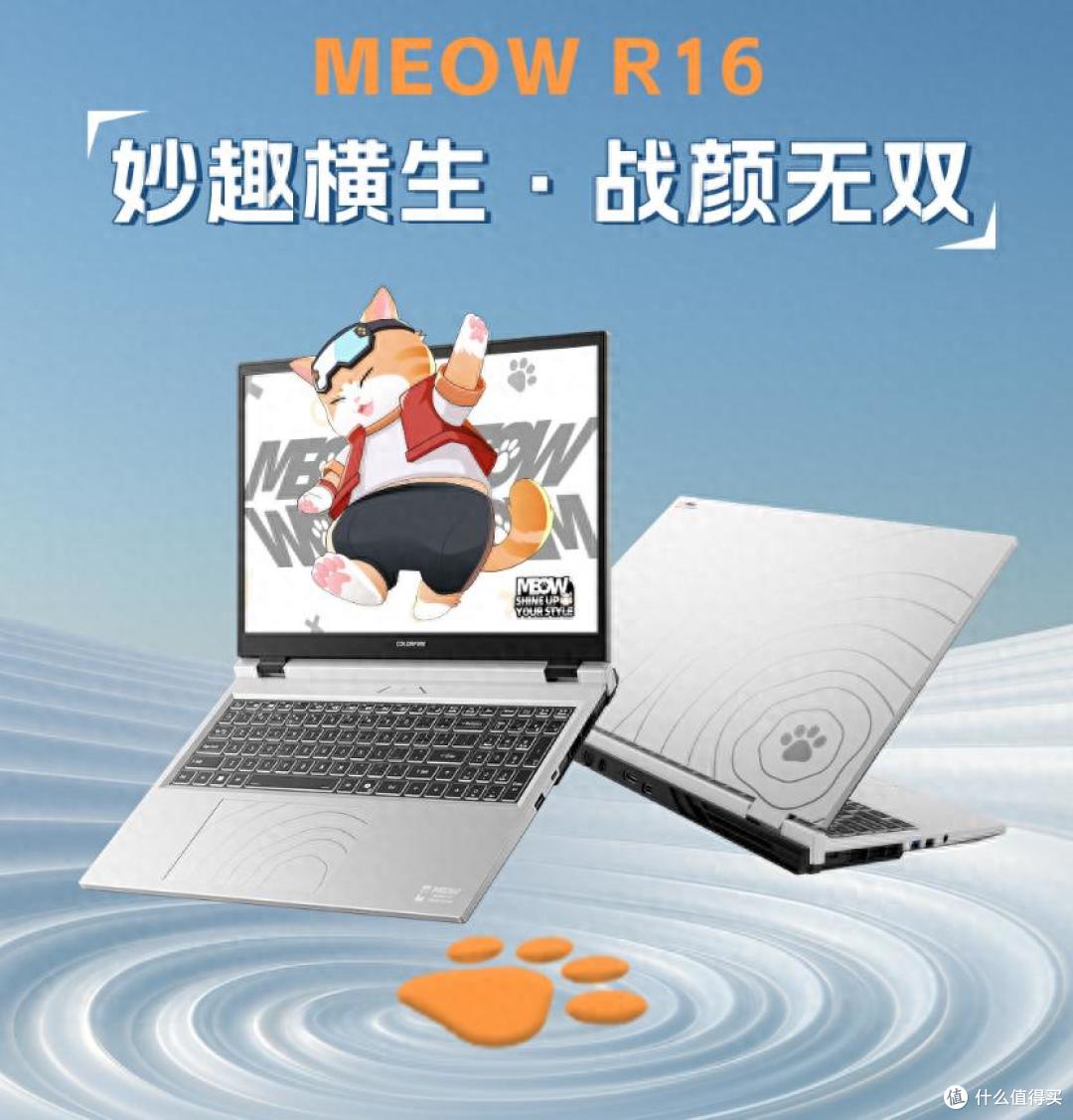 七彩虹COLORFIRE MEOW R16游戏本：准大学生的超值数码神器！
