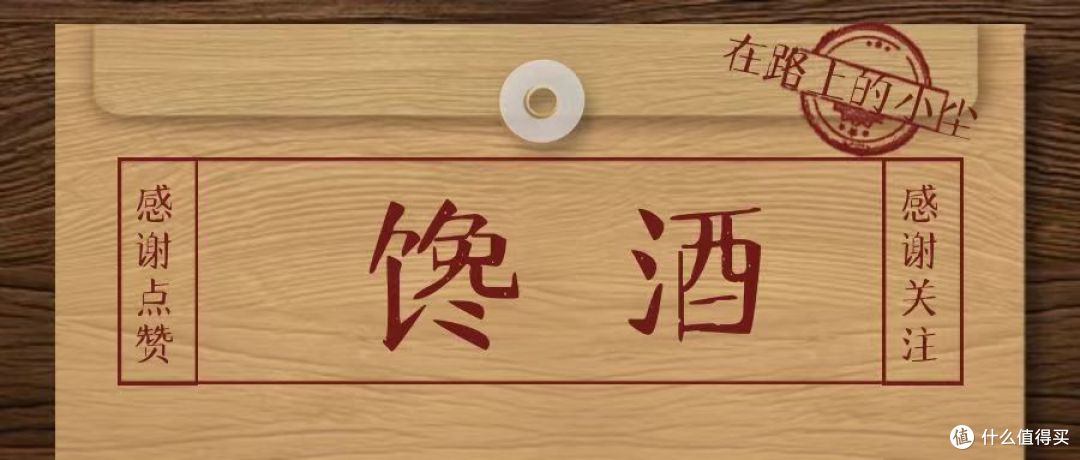 茅台酱香经典2.0是提质还是降质？