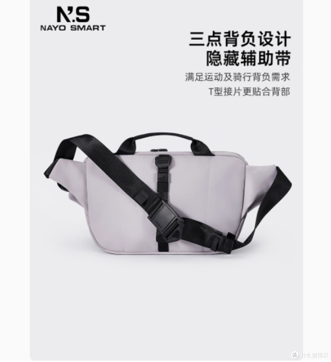 探索都市新风尚:NAYOSMART H3横款方形斜挎包