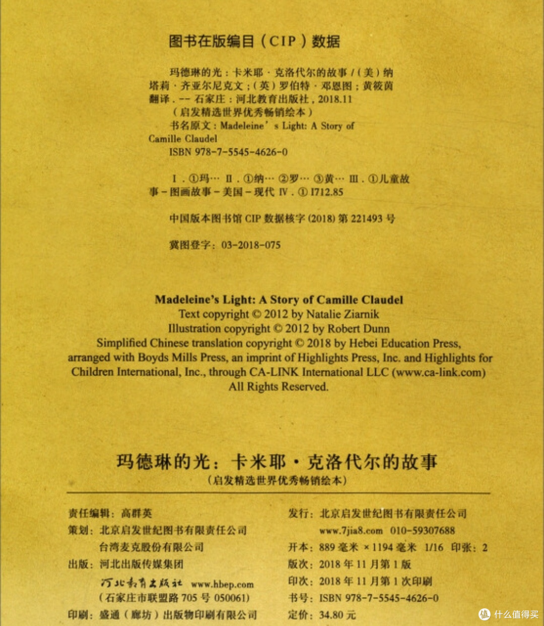 光的双向奔赴：当艺术家与孩子互为缪斯