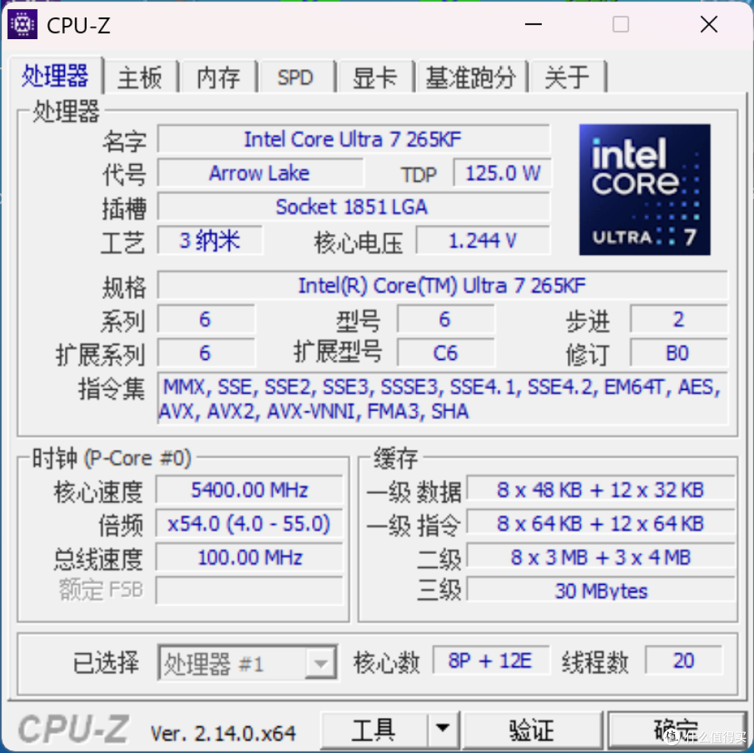 都降到2000了？性价比拉满，Ultra 7 265KF简评