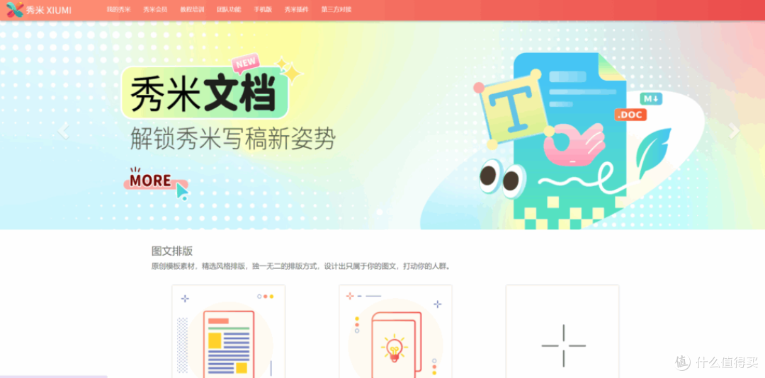 2025公众号还值得做吗?公众号编辑器推荐