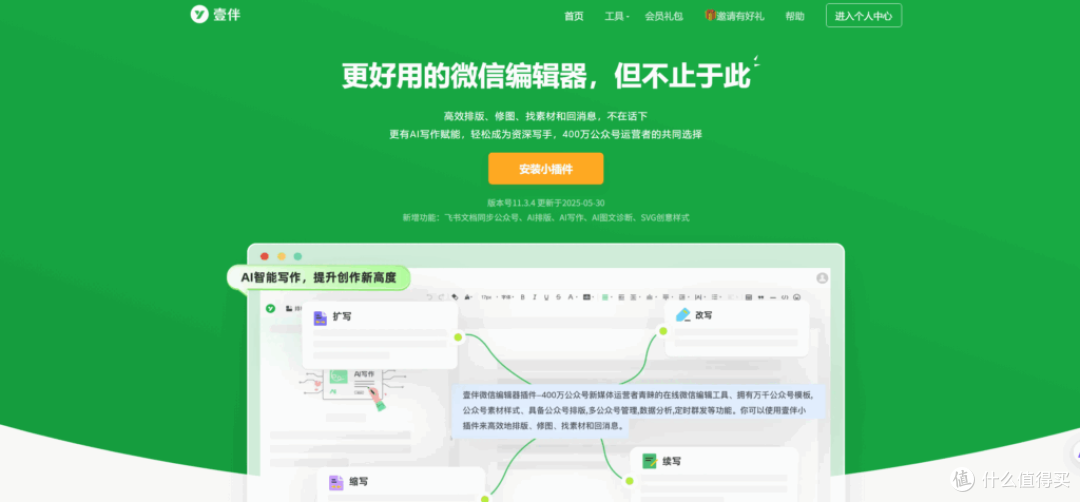 2025公众号还值得做吗?公众号编辑器推荐
