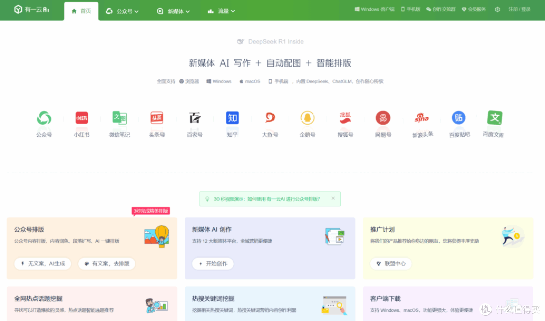 2025公众号还值得做吗?公众号编辑器推荐
