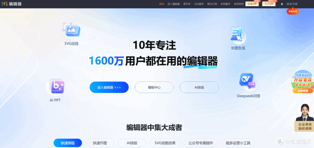 2025公众号还值得做吗?公众号编辑器推荐