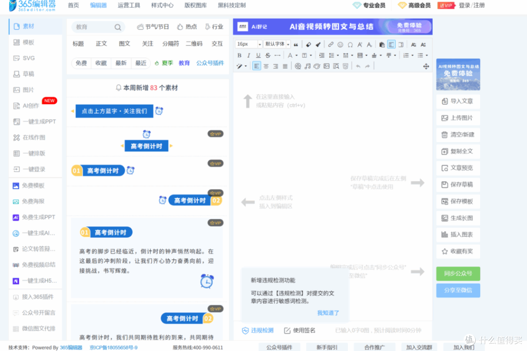 2025公众号还值得做吗?公众号编辑器推荐