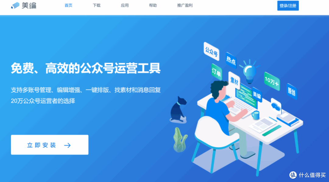 2025公众号还值得做吗?公众号编辑器推荐