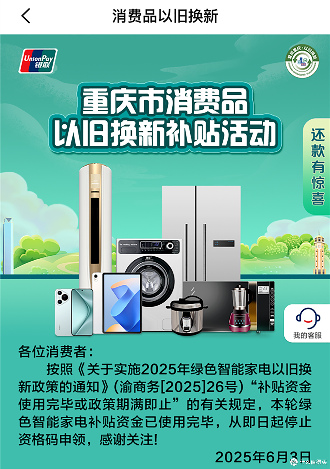 当“国补”暂停遇上618激战!家装厨卫产业何以应变?