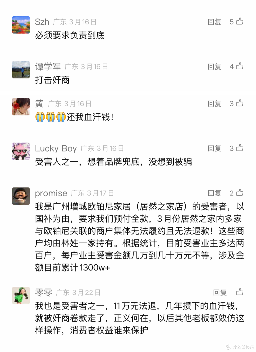 当“国补”暂停遇上618激战!家装厨卫产业何以应变?