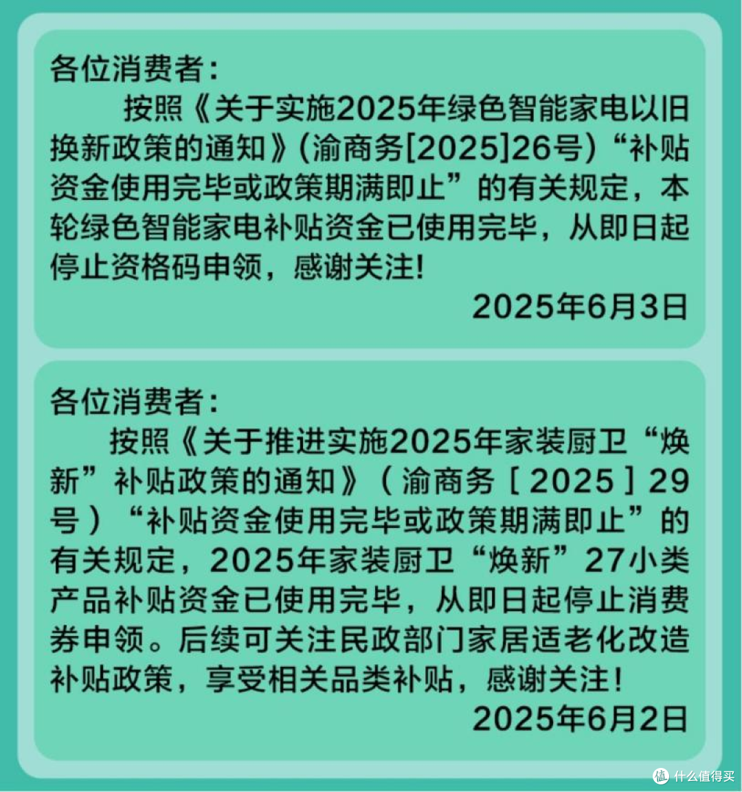 当“国补”暂停遇上618激战!家装厨卫产业何以应变?