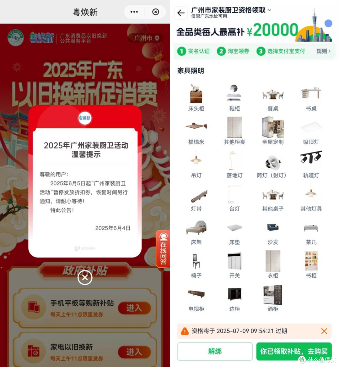 当“国补”暂停遇上618激战!家装厨卫产业何以应变?