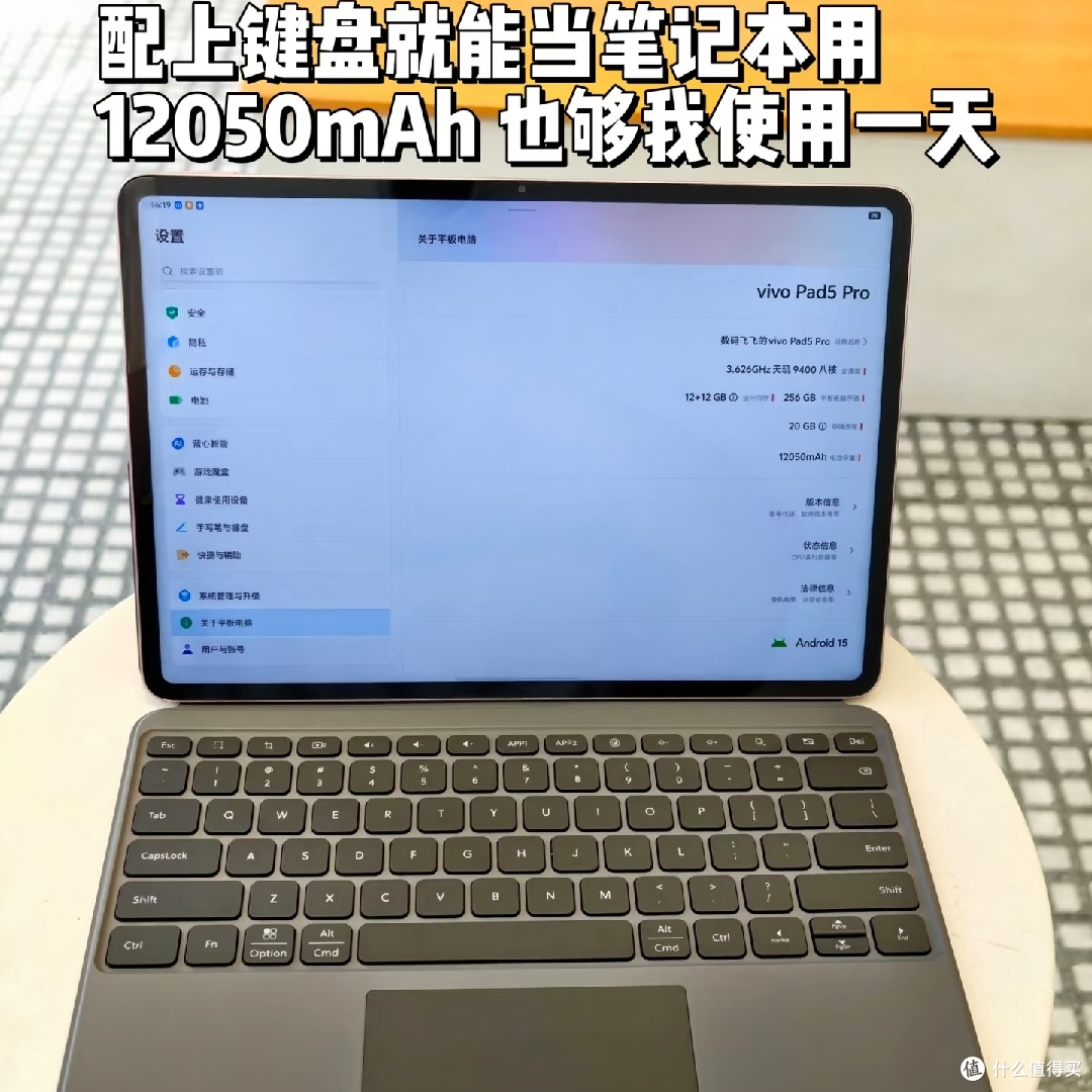 vivo Pad5 Pro续航与便携性！