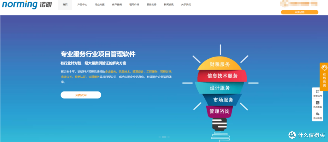 2025巨好用的20款项目管理系统测评对比