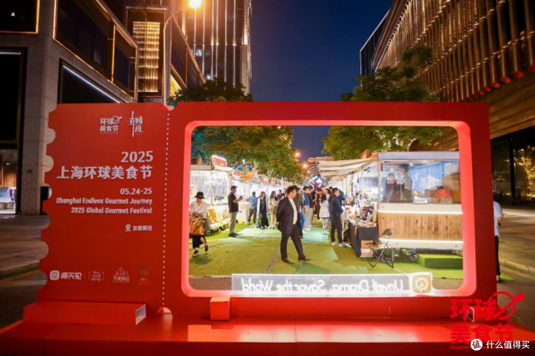 上海环球美食节外滩热力开场 摩天轮“大票根”商文旅联动趋势
