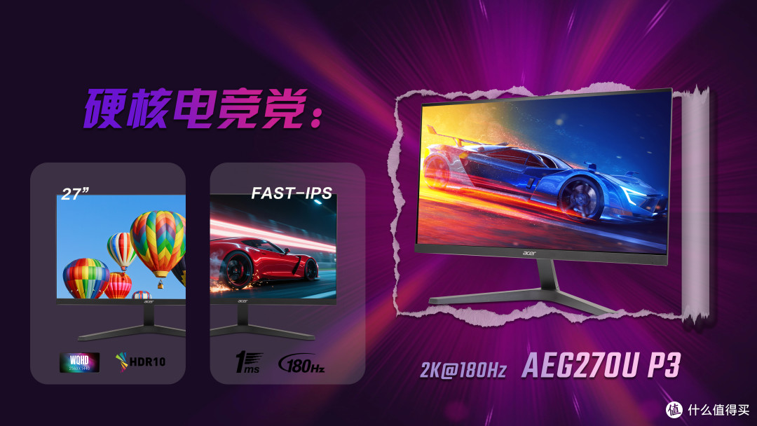 618倒计时,爆款攻略闭眼入!
—— Acer显示器618大狂欢