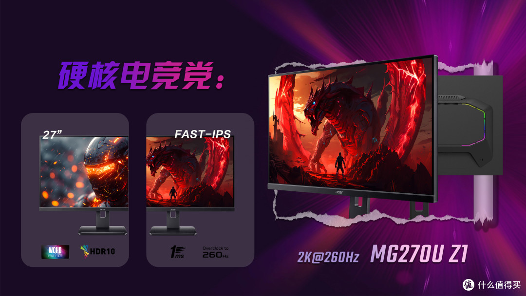 618倒计时,爆款攻略闭眼入!
—— Acer显示器618大狂欢