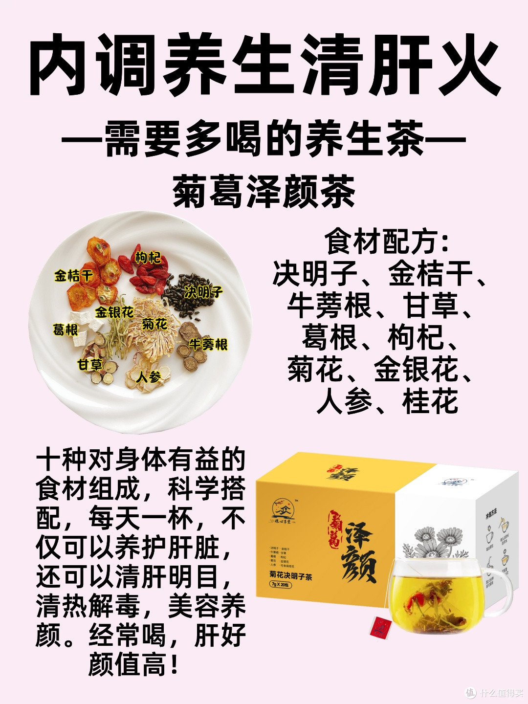 肝火旺盛自救指南,坚持一个月,从肝火旺变成健康体质!