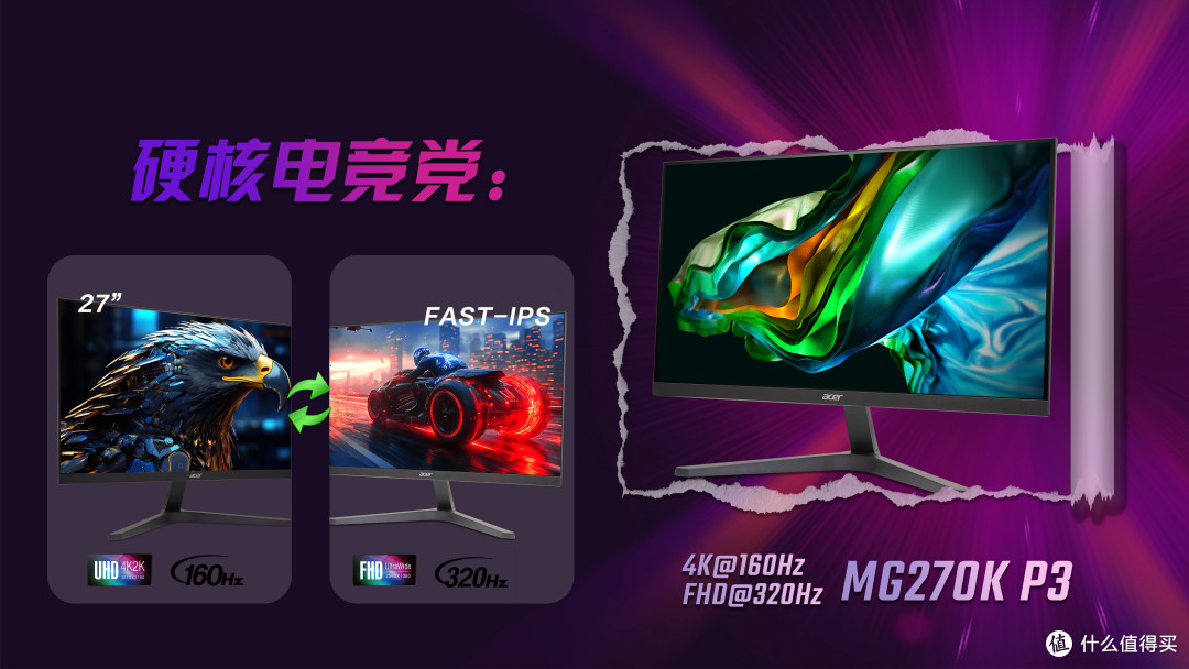 618倒计时,爆款攻略闭眼入!
—— Acer显示器618大狂欢