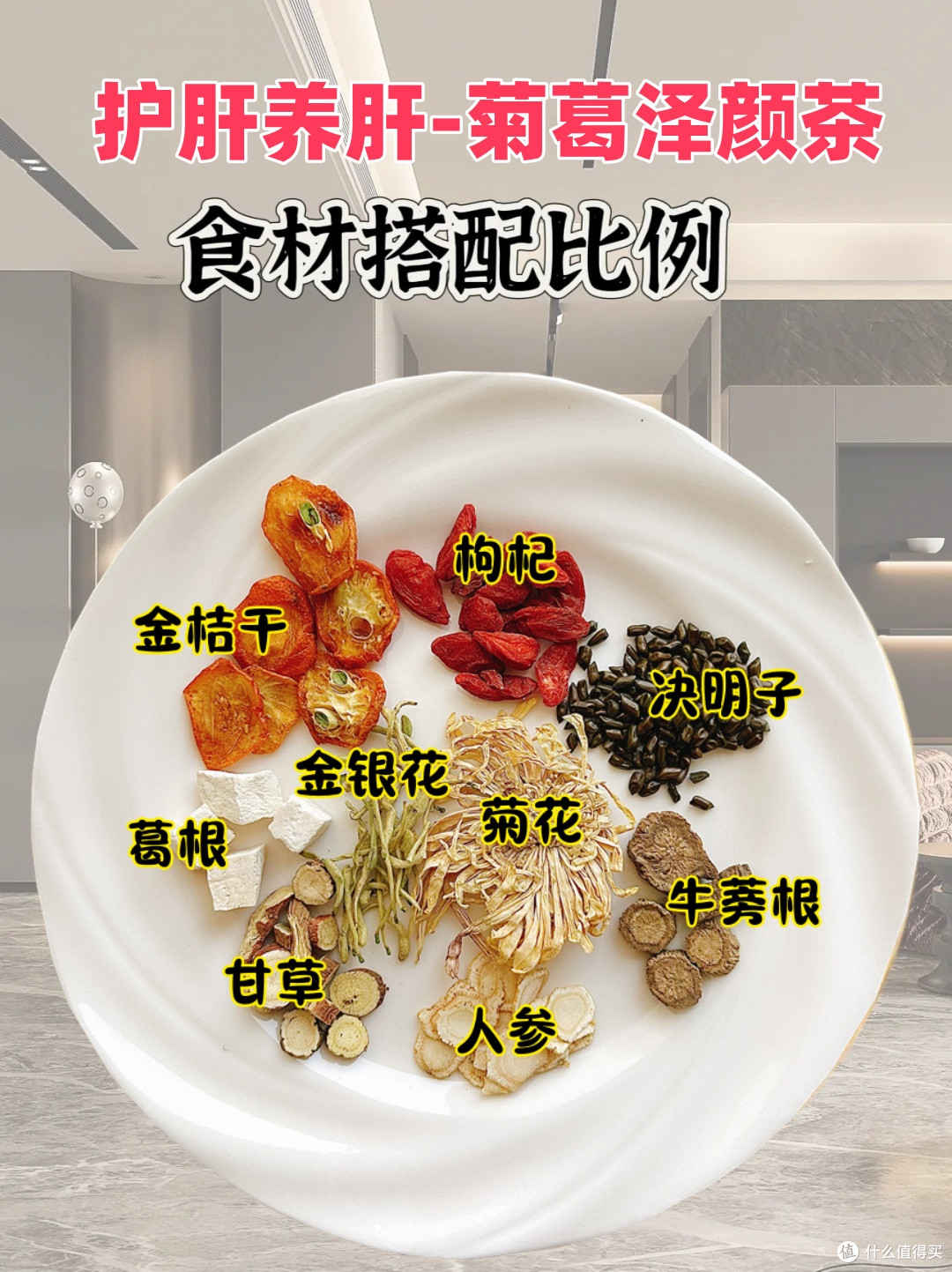肝火旺盛自救指南,坚持一个月,从肝火旺变成健康体质!
