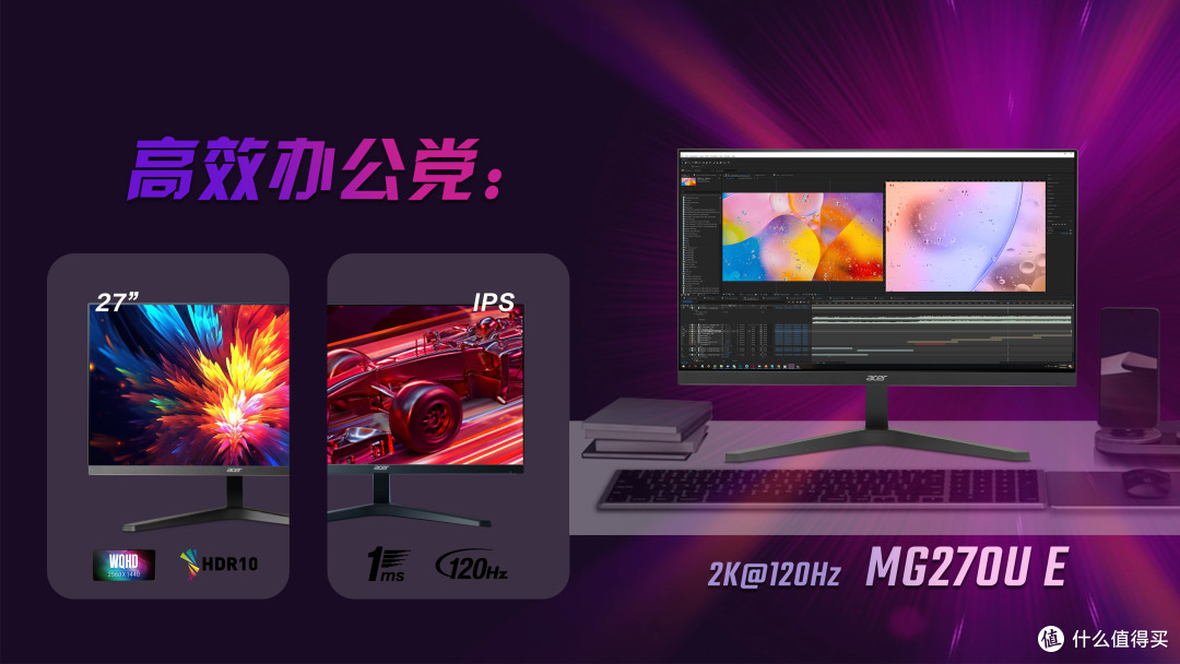 618倒计时,爆款攻略闭眼入!
—— Acer显示器618大狂欢