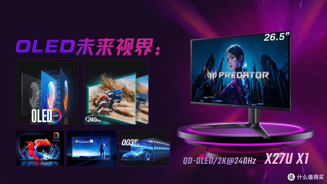 618倒计时,爆款攻略闭眼入!
—— Acer显示器618大狂欢
