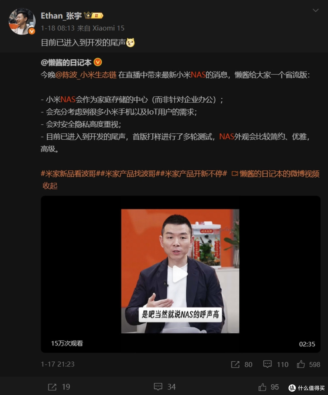 中年男人的心头好,小米首款NAS将在10月量产,X86性能+高性价比