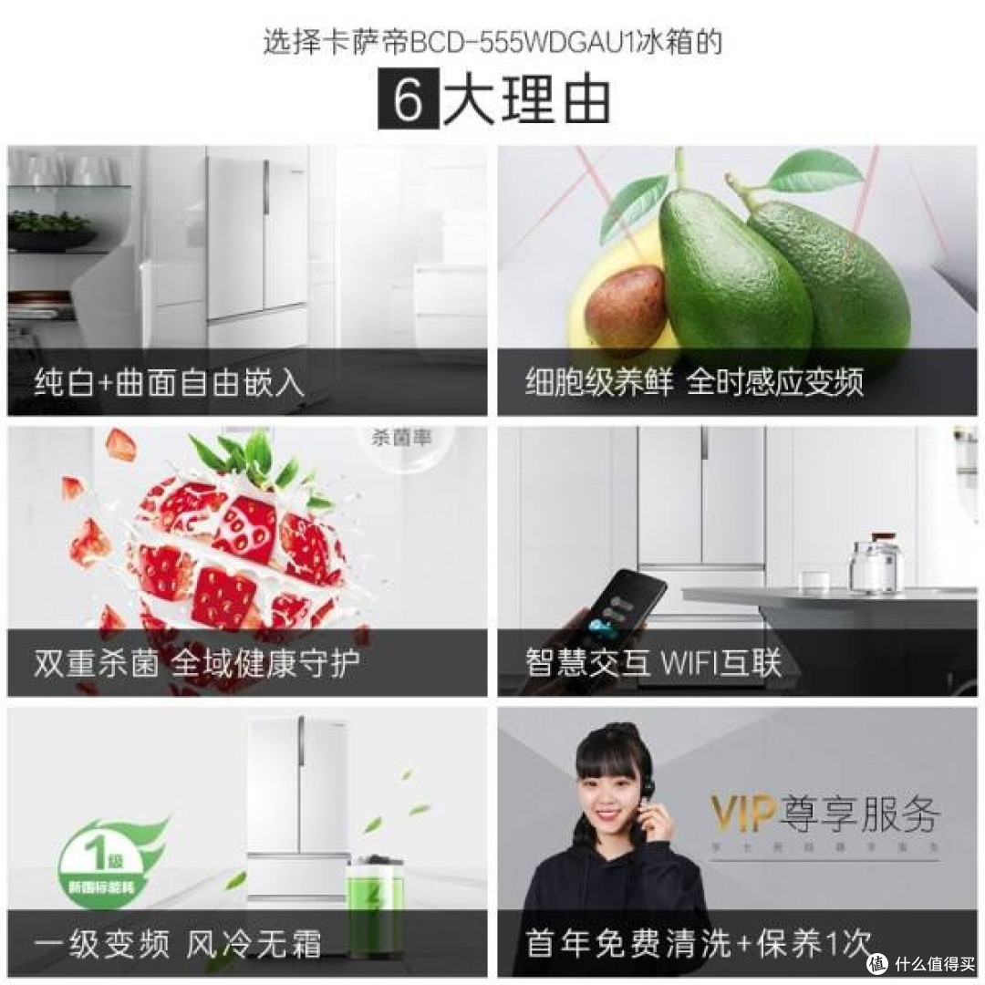 卡萨帝 555 升冰箱：家居生活的品质之选