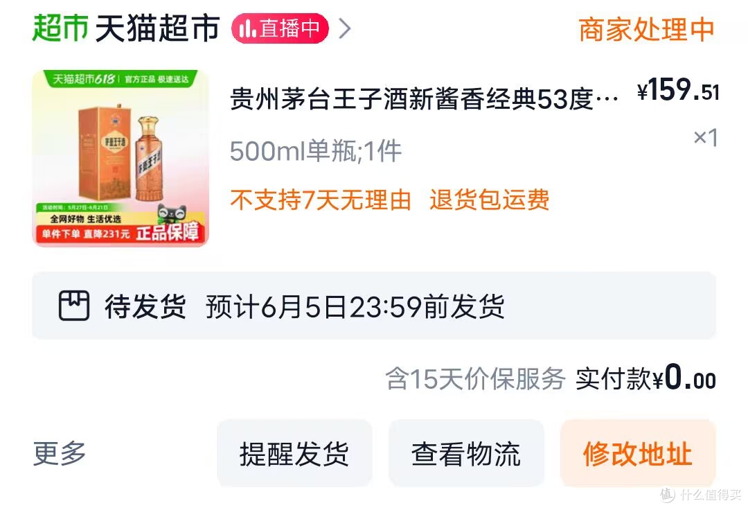 茅台酱香经典2.0是提质还是降质？