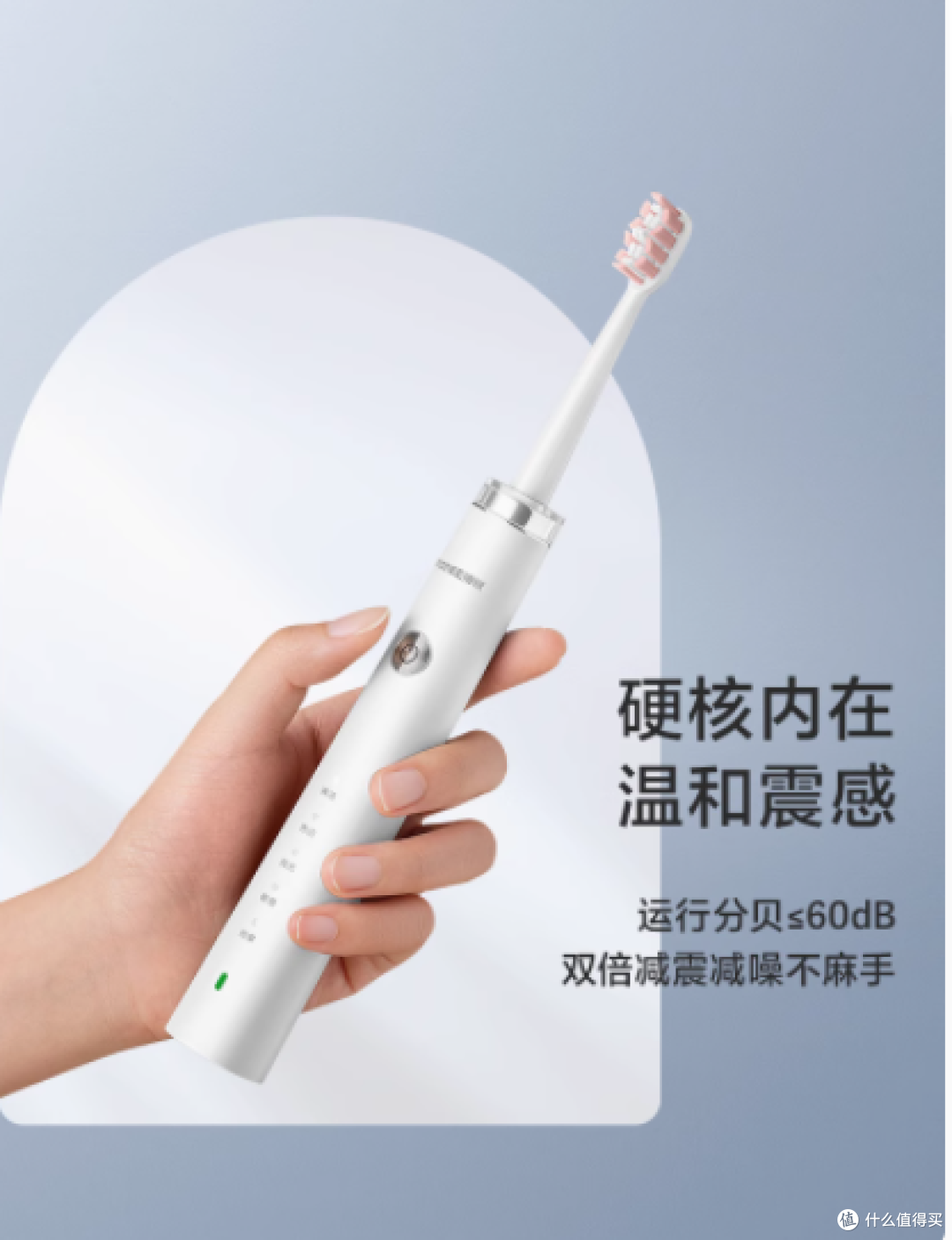 POREE 博锐 PT1701 声波电动牙刷,开启口腔护理新体验