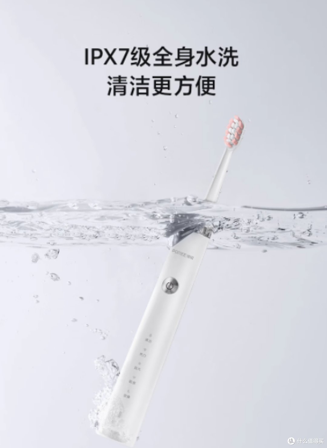 POREE 博锐 PT1701 声波电动牙刷,开启口腔护理新体验