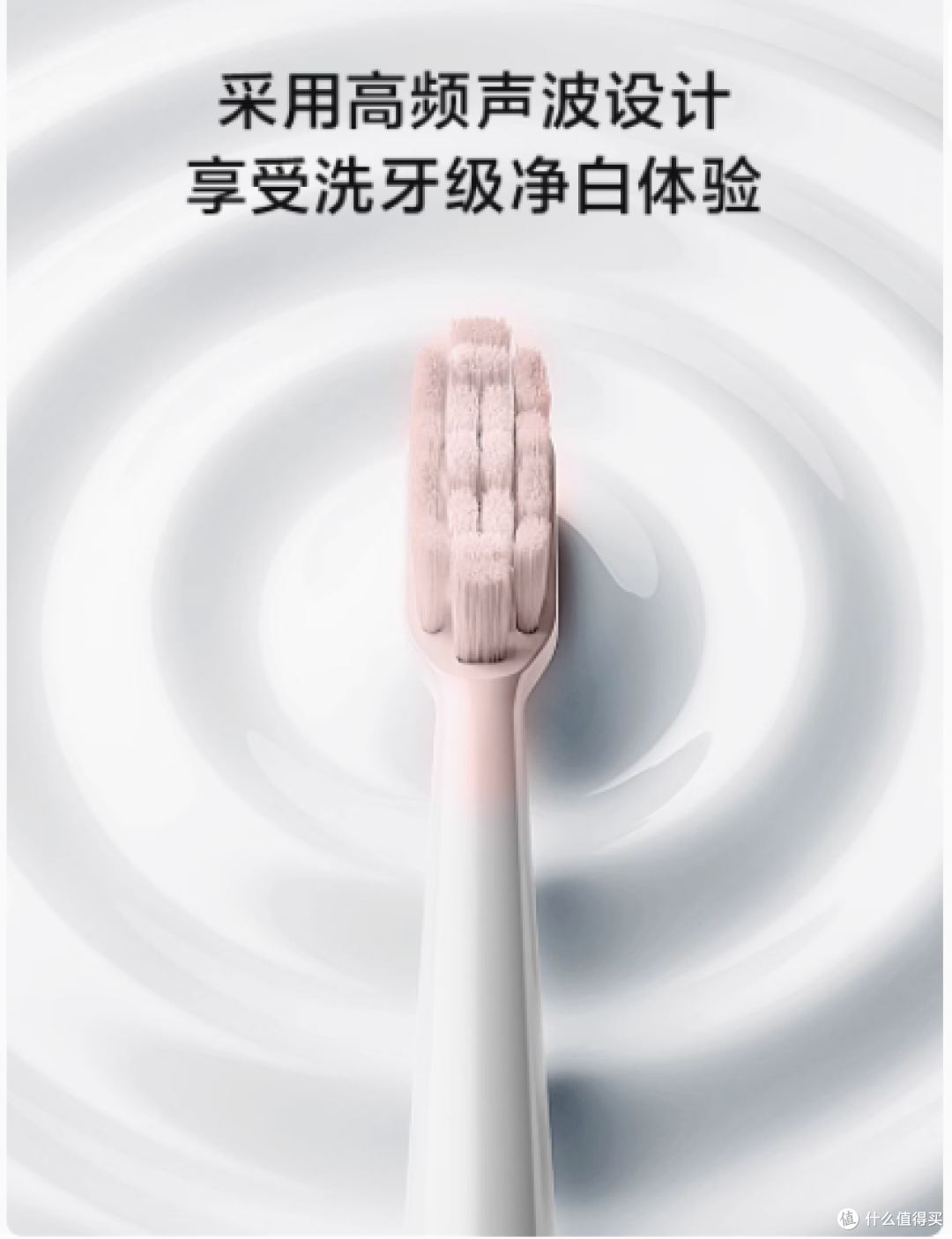 POREE 博锐 PT1701 声波电动牙刷,开启口腔护理新体验