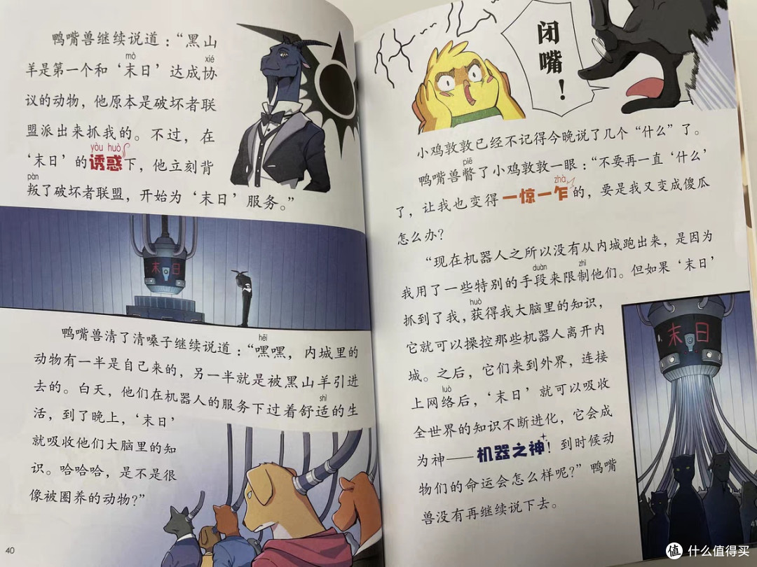 《猴子警长探案记》来了,一起揭开事实的真相吧!