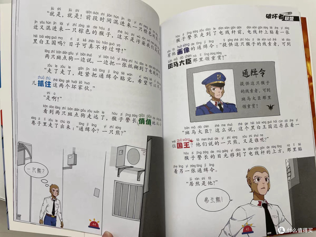 《猴子警长探案记》来了,一起揭开事实的真相吧!
