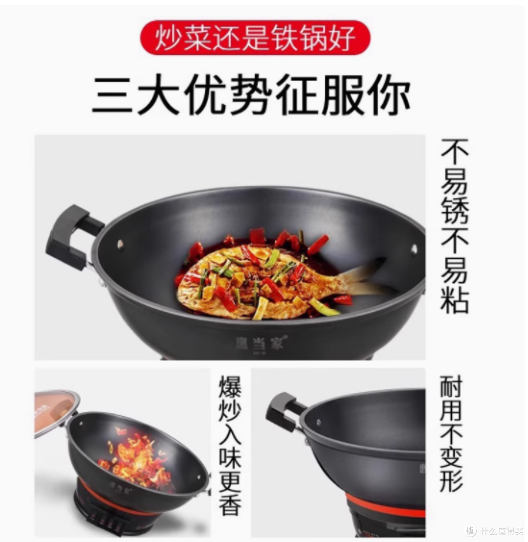 惠当家多功能电炒锅:厨房中的全能之星