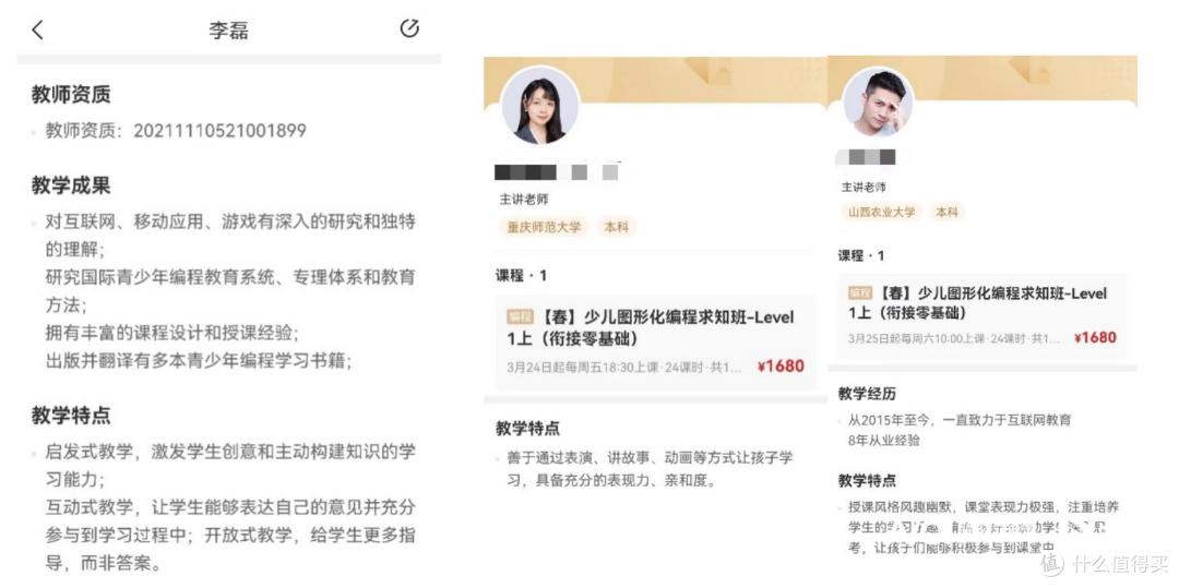 少儿编程机构暗藏什么坑?12家培训机构测评