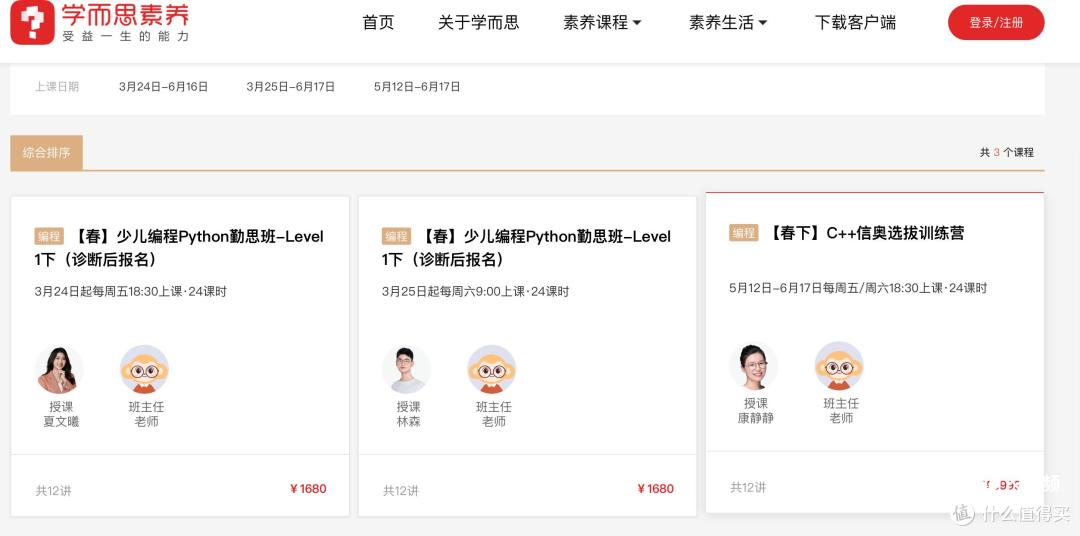 少儿编程机构暗藏什么坑?12家培训机构测评